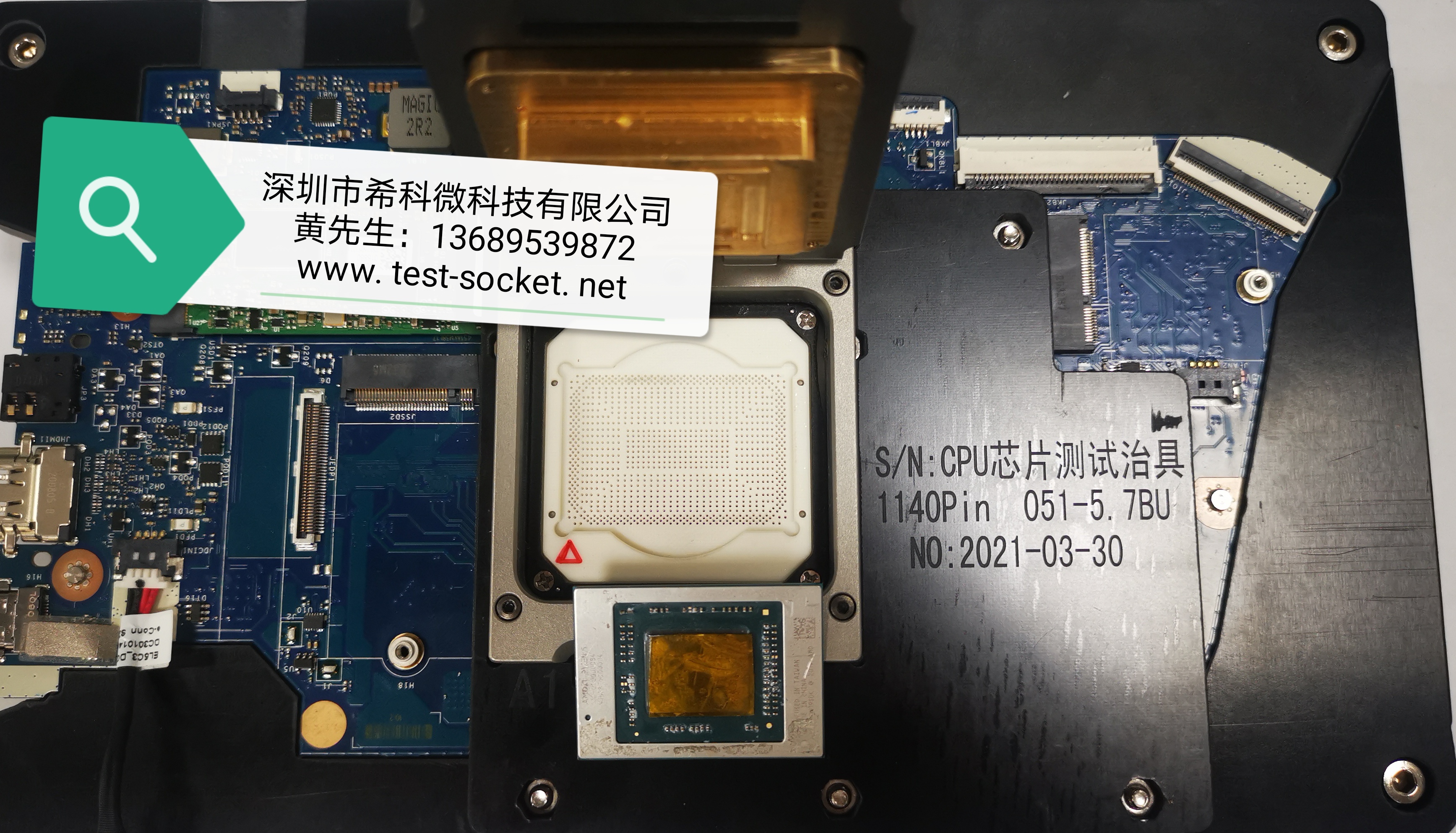 HQ CPU測(cè)試治具