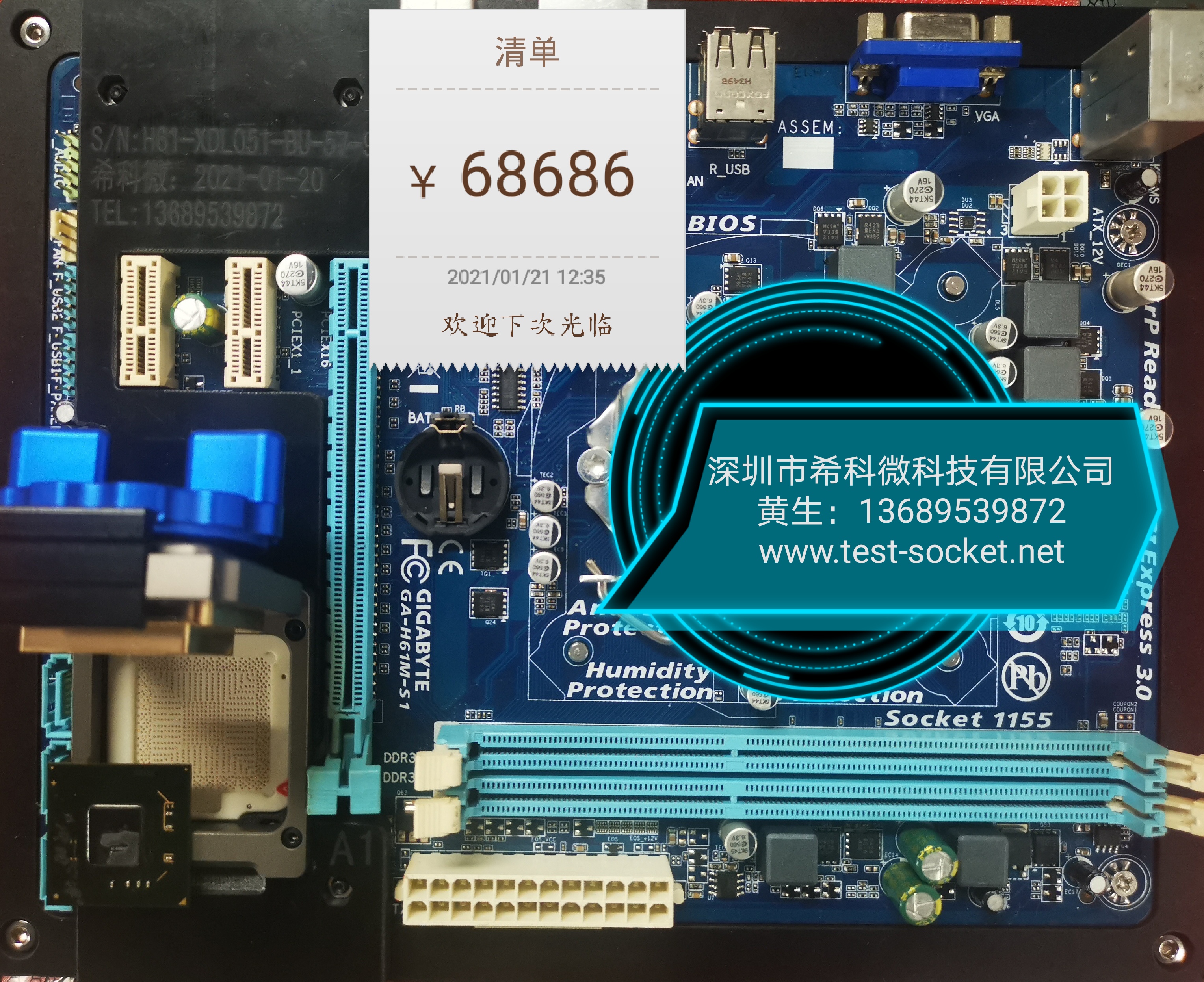H61芯片測(cè)試治具